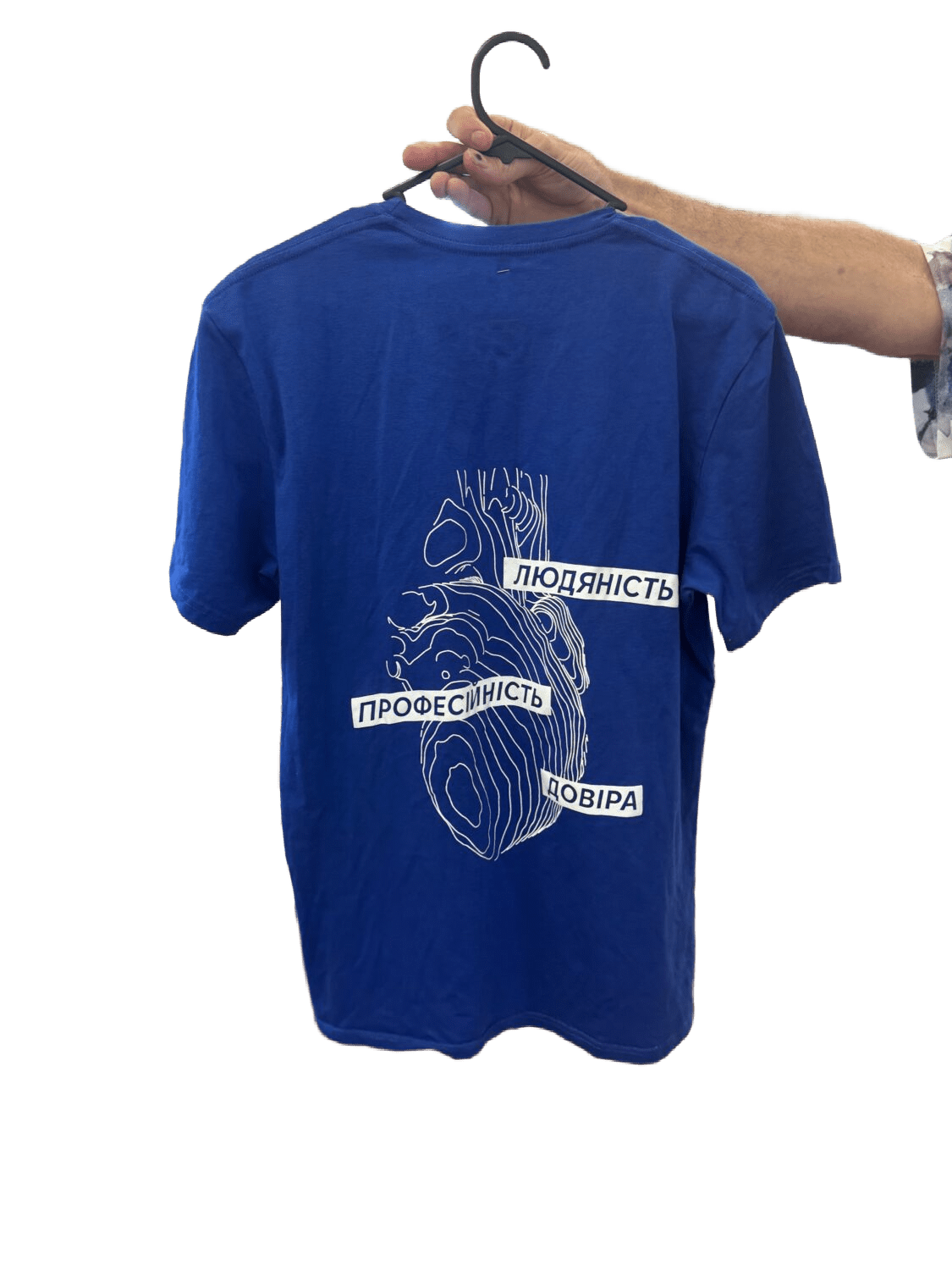 Blue t-shirt on a hanger with a white abstract line-art heart and Ukrainian words 'Професійність', 'Людяність', 'Довіра'.